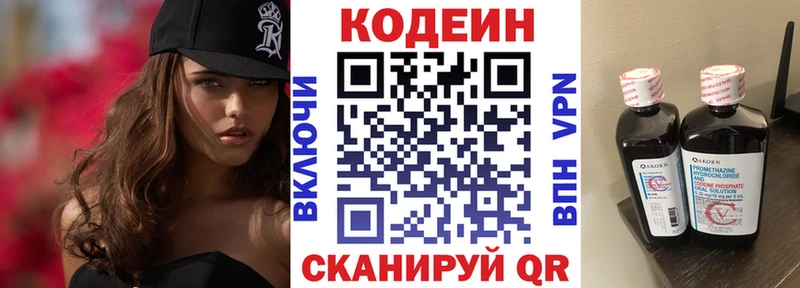 Codein Purple Drank  мориарти состав  Дивногорск 