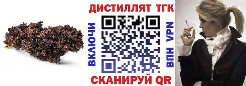 Дистиллят ТГК концентрат  где можно купить   Дивногорск 